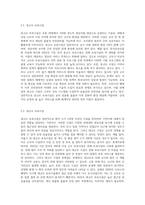 보육시설에는 원장을 비롯하여 많은 교직원으로 구성되어 있습니다 보육시설의 유형이나 규모에 따라 보육의 질-6