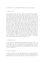 보육시설에는 원장을 비롯하여 많은 교직원으로 구성되어 있습니다 보육시설의 유형이나 규모에 따라 보육의 질-7