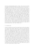 보육시설에는 원장을 비롯하여 많은 교직원으로 구성되어 있습니다 보육시설의 유형이나 규모에 따라 보육의 질-8