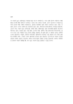 보육시설에는 원장을 비롯하여 많은 교직원으로 구성되어 있습니다 보육시설의 유형이나 규모에 따라 보육의 질-9