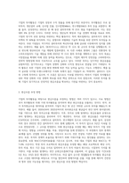 기업의 투자활동을 바탕으로 현금흐름을 추정하고 이에 대한 경제성분석을 NPV와 IRR을 통해 분석 (2)-2
