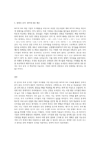 기업의 투자활동을 바탕으로 현금흐름을 추정하고 이에 대한 경제성분석을 NPV와 IRR을 통해 분석 (2)-3