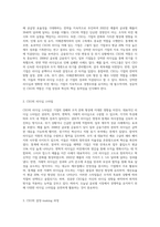 CEO와 관련된 리더십에 대하여 상세히 서술-2