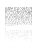 CEO와 관련된 리더십에 대하여 상세히 서술-3