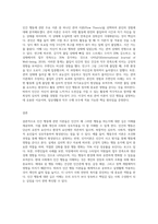 인간행동에 관한 주요이론들 중 하나를 선택하여 정리하고 본인 또는 주변인의 경험-3