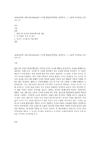 (교육심리학) 콜버그(Kohlberg)의 도덕성 발달단계이론을 설명하고, 그 교육적 시사점을 논하시오 (1)-1