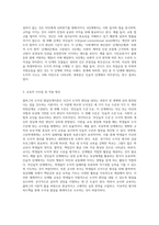 (교육심리학) 콜버그(Kohlberg)의 도덕성 발달단계이론을 설명하고, 그 교육적 시사점을 논하시오 (1)-3