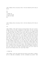 기업의 투자활동을 바탕으로 현금흐름을 추정하고 이에 대한 경제성분석을 NPV와 IRR을 통해 분석-1