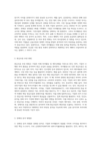 기업의 투자활동을 바탕으로 현금흐름을 추정하고 이에 대한 경제성분석을 NPV와 IRR을 통해 분석-2