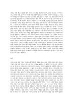 기업의 투자활동을 바탕으로 현금흐름을 추정하고 이에 대한 경제성분석을 NPV와 IRR을 통해 분석-3