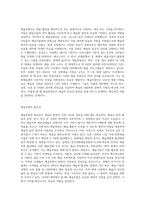 (예술경영과 예술행정)예술후원인이 과거 혹은 현재에 예술의 증진을 위해 어떻게 기여해 왔는지 역사적인 맥락-2