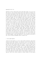 (예술경영과 예술행정)예술후원인이 과거 혹은 현재에 예술의 증진을 위해 어떻게 기여해 왔는지 역사적인 맥락-3