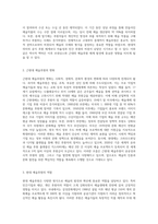 (예술경영과 예술행정)예술후원인이 과거 혹은 현재에 예술의 증진을 위해 어떻게 기여해 왔는지 역사적인 맥락-4