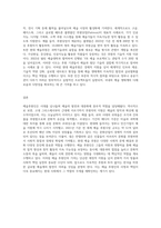 (예술경영과 예술행정)예술후원인이 과거 혹은 현재에 예술의 증진을 위해 어떻게 기여해 왔는지 역사적인 맥락-5