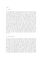 지금까지 배운 가족치료 이론들을 적용해서 이웃이나 친구에 도움을 준 가족치료 실습사례에 대해 작성 (5)-2