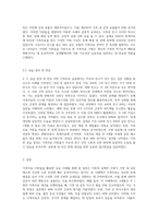 지금까지 배운 가족치료 이론들을 적용해서 이웃이나 친구에 도움을 준 가족치료 실습사례에 대해 작성 (5)-3