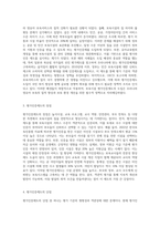 보육시설의 평가인증제도 도입과 배경에 대해 설명하고 제도의 장단점과 중요성-2