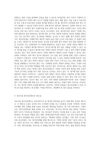 보육시설의 평가인증제도 도입과 배경에 대해 설명하고 제도의 장단점과 중요성-3