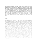 보육시설의 평가인증제도 도입과 배경에 대해 설명하고 제도의 장단점과 중요성-4