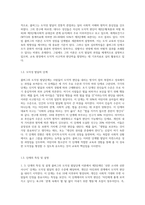 (교육심리학) 콜버그(Kohlberg)의 도덕성 발달단계이론을 설명하고, 그 교육적 시사점을 논하시오 (10)-3