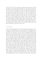 (교육심리학) 콜버그(Kohlberg)의 도덕성 발달단계이론을 설명하고, 그 교육적 시사점을 논하시오 (10)-4