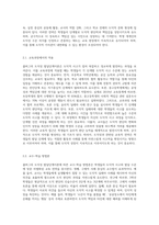 (교육심리학) 콜버그(Kohlberg)의 도덕성 발달단계이론을 설명하고, 그 교육적 시사점을 논하시오 (10)-5
