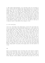 (교육심리학) 콜버그(Kohlberg)의 도덕성 발달단계이론을 설명하고, 그 교육적 시사점을 논하시오 (10)-6