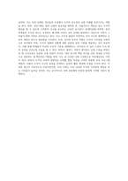 (교육심리학) 콜버그(Kohlberg)의 도덕성 발달단계이론을 설명하고, 그 교육적 시사점을 논하시오 (10)-7