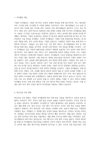 기업의 투자활동을 바탕으로 현금흐름을 추정하고 이에 대한 경제성분석을 NPV와 IRR을 통해 분석하시오-2