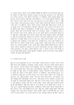 (교육심리학) 콜버그(Kohlberg)의 도덕성 발달단계이론을 설명하고, 그 교육적 시사점을 논하시오 (11)-2