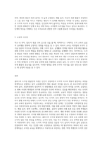(교육심리학) 콜버그(Kohlberg)의 도덕성 발달단계이론을 설명하고, 그 교육적 시사점을 논하시오 (11)-3