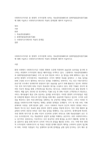 사회복지조직이론 중 현대적 조직이론에 속하는 목표관리론(MBO)과 총체적품질관리론(TQM)에 대해 서술하고 사회복지조직에서의 적용의 한계점에 대하여 서술하시오-1