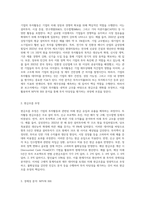 기업의 투자활동을 바탕으로 현금흐름을 추정하고 이에 대한 경제성분석을 NPV와 IRR을 통해-2