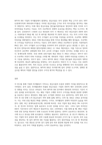 기업의 투자활동을 바탕으로 현금흐름을 추정하고 이에 대한 경제성분석을 NPV와 IRR을 통해-3