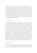 기업의 투자활동을 바탕으로 현금흐름을 추정하고 이에 대한 경제성분석을 NPV와 IRR을-2