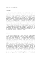 기업의 투자활동을 바탕으로 현금흐름을 추정하고 이에 대한 경제성분석을 NPV와 IRR을-3