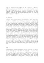 기업의 투자활동을 바탕으로 현금흐름을 추정하고 이에 대한 경제성분석을 NPV와 IRR을-4