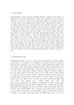 사회복지조직이론 중 현대적 조직이론에 속하는 목표관리론(MBO)과 총체적품질관리론(TQM)에 대해 서술하고, 사회복지조직에서의 적용-2