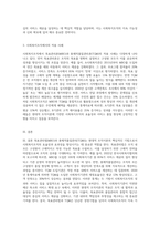 사회복지조직이론 중 현대적 조직이론에 속하는 목표관리론(MBO)과 총체적품질관리론(TQM)에 대해 서술하고, 사회복지조직에서의 적용-3