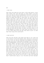 (예술경영과예술행정) 교재 1장 9쪽에 보면 “지금의 대중은 획일적이고 수동적이라고 판단하기 어렵다-2
