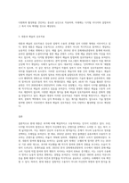 (예술경영과예술행정) 교재 1장 9쪽에 보면 “지금의 대중은 획일적이고 수동적이라고 판단하기 어렵다-3
