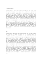 사회복지조직이론을 아래의 기준에 맞추어 정리하시오 (1)-3