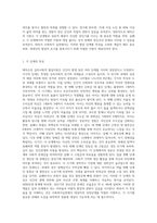 에릭슨의 생애를 학습하고, 심리사회적 발달단계를 설명하고, 사회복지실천에서 고려해야 될 주요 시사점과 적용 방안 (3)-3