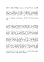 에릭슨의 생애를 학습하고, 심리사회적 발달단계를 설명하고, 사회복지실천에서 고려해야 될 주요 시사점과 적용 방안 (3)-5