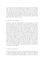 사회복지조직이론을 아래의 기준에 맞추어 정리하시오 (2)-2