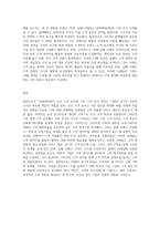 CRM관리에서 신규고객 유치전략과 기존고객 유치전략을 기술하고 기업의 성공, 실패 사례를 들어 설명-3