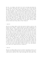 인간행동을 이해하는 것이 왜 중요한지, 심리학은 인간행동을 어떻게 연구하고 있는지-4