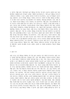 인간행동을 이해하는 것이 왜 중요한지, 심리학은 인간행동을 어떻게 연구하고 있는지-5