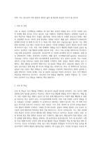 인간행동을 이해하는 것이 왜 중요한지, 심리학은 인간행동을 어떻게 연구하고 있는지-9