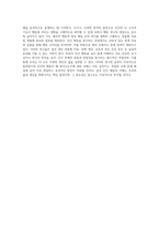 인간행동을 이해하는 것이 왜 중요한지, 심리학은 인간행동을 어떻게 연구하고 있는지-11
